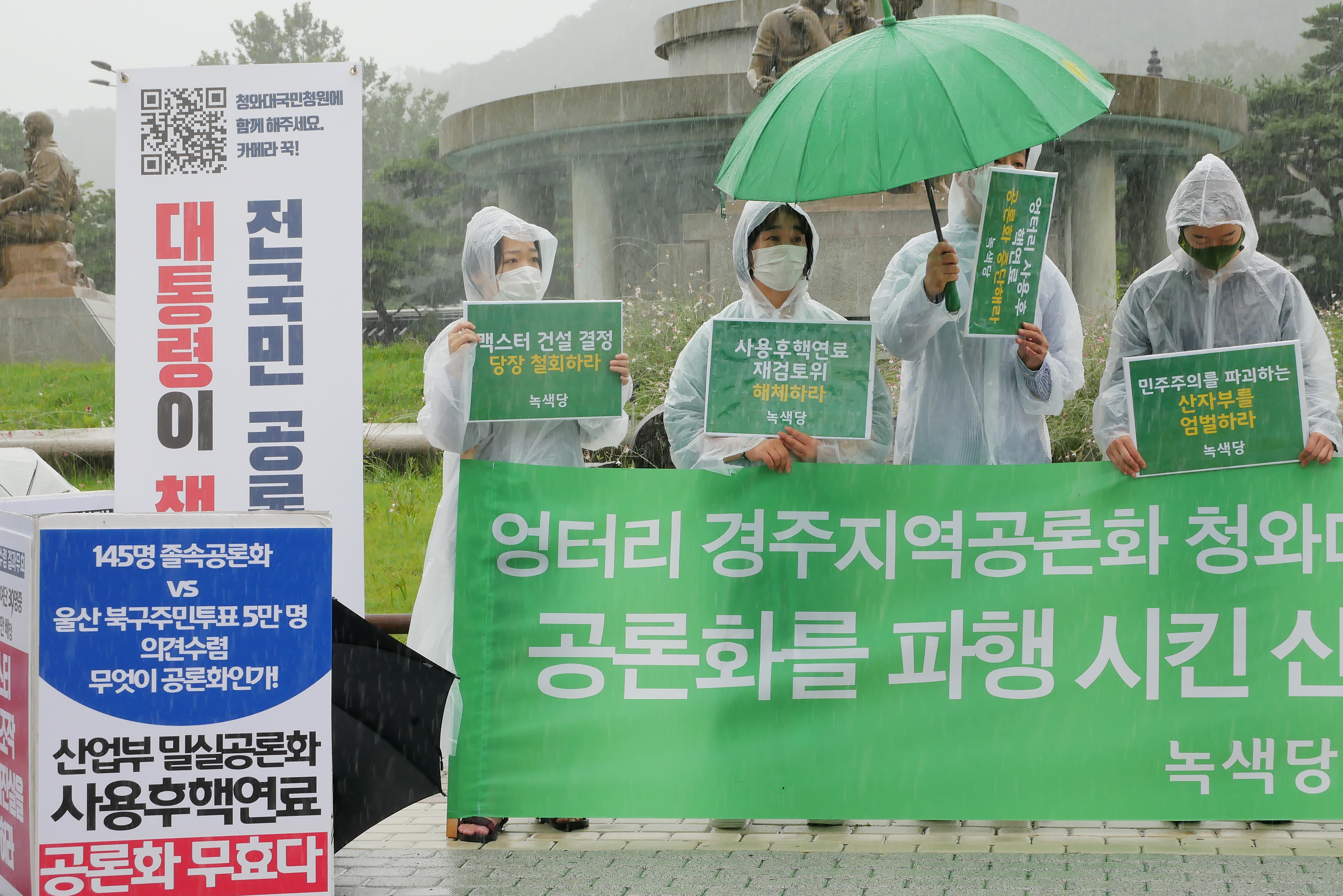 녹색당 활동가 기자회견 활동 사진